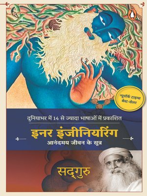 cover image of Inner Engineering